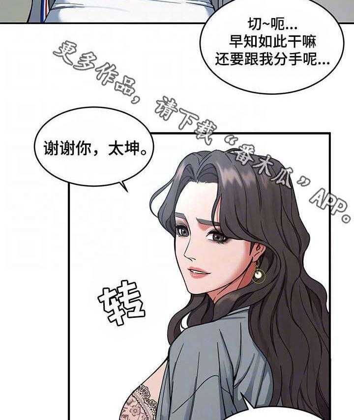 《危急边缘》漫画最新章节第11话 11_你是谁？！免费下拉式在线观看章节第【23】张图片