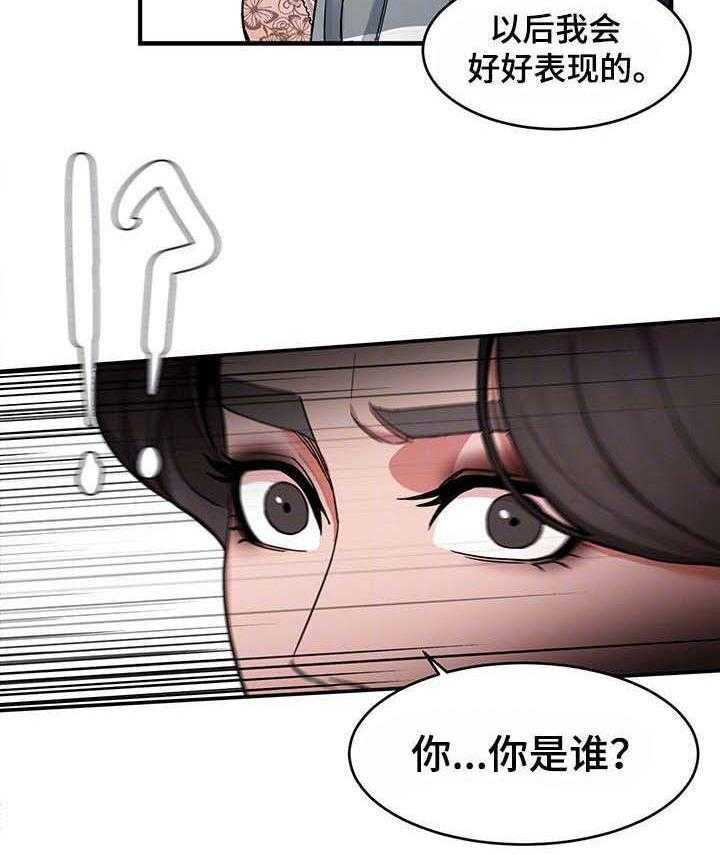 《危急边缘》漫画最新章节第11话 11_你是谁？！免费下拉式在线观看章节第【22】张图片