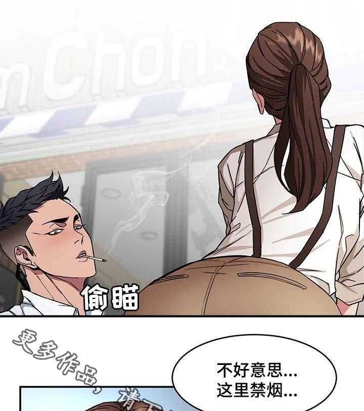 《危急边缘》漫画最新章节第11话 11_你是谁？！免费下拉式在线观看章节第【4】张图片