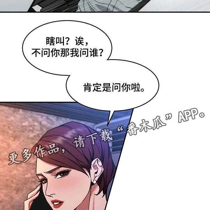 《危急边缘》漫画最新章节第12话 12_天堂免费下拉式在线观看章节第【36】张图片