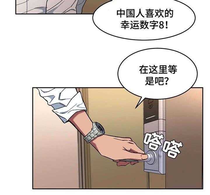 《危急边缘》漫画最新章节第12话 12_天堂免费下拉式在线观看章节第【7】张图片