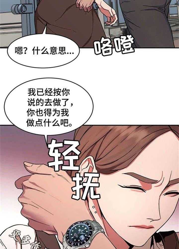 《危急边缘》漫画最新章节第12话 12_天堂免费下拉式在线观看章节第【52】张图片