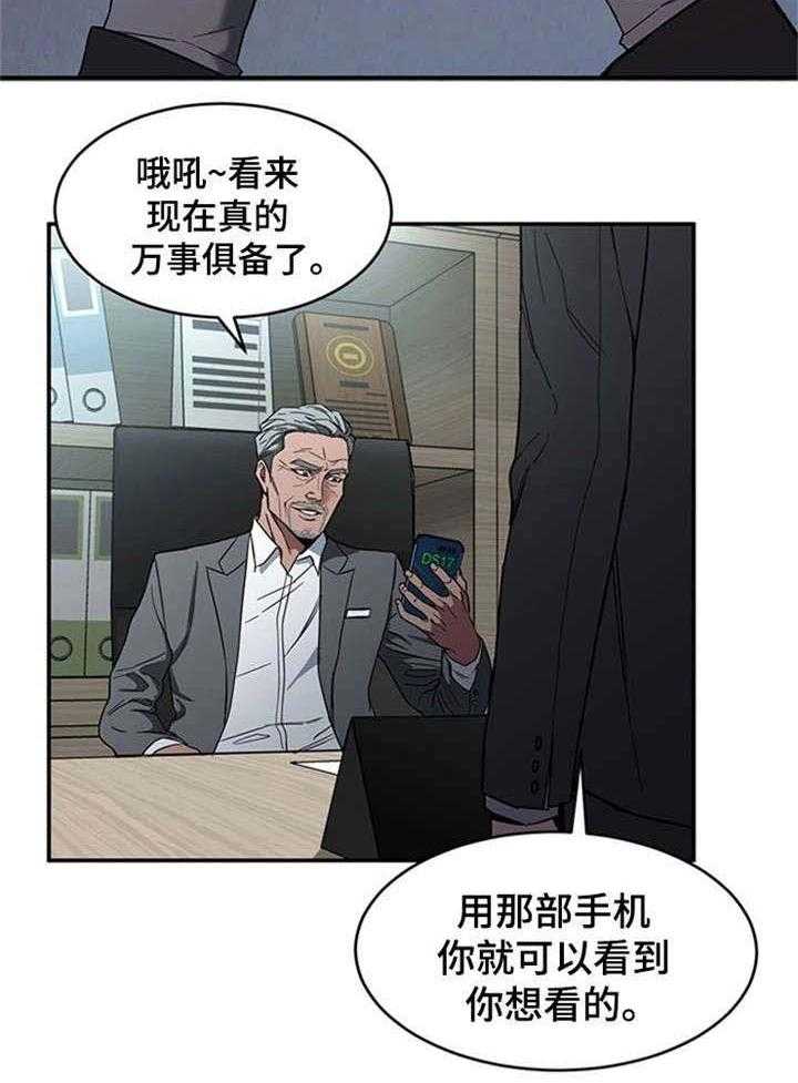 《危急边缘》漫画最新章节第12话 12_天堂免费下拉式在线观看章节第【43】张图片