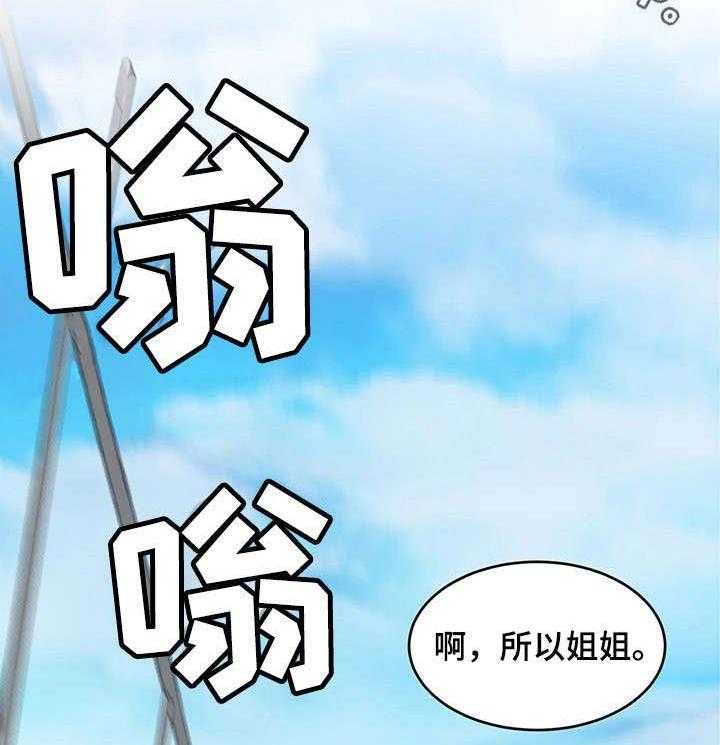 《危急边缘》漫画最新章节第12话 12_天堂免费下拉式在线观看章节第【39】张图片