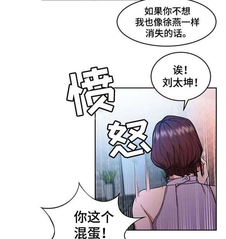 《危急边缘》漫画最新章节第12话 12_天堂免费下拉式在线观看章节第【30】张图片