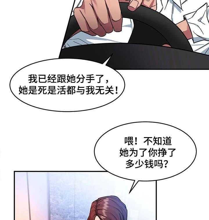 《危急边缘》漫画最新章节第12话 12_天堂免费下拉式在线观看章节第【34】张图片