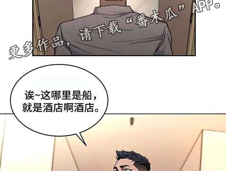 《危急边缘》漫画最新章节第12话 12_天堂免费下拉式在线观看章节第【10】张图片