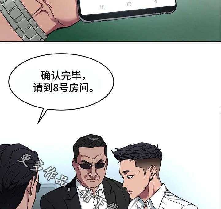 《危急边缘》漫画最新章节第12话 12_天堂免费下拉式在线观看章节第【13】张图片