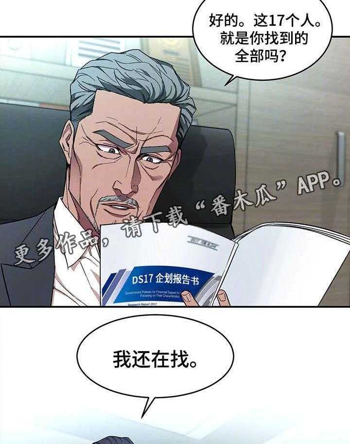 《危急边缘》漫画最新章节第12话 12_天堂免费下拉式在线观看章节第【48】张图片