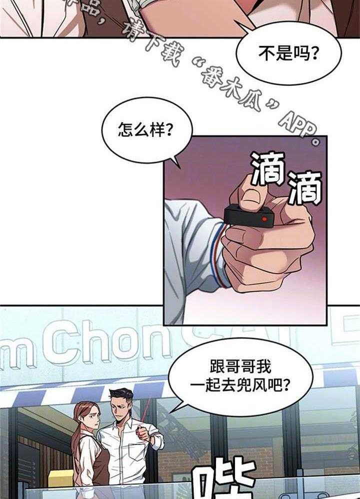 《危急边缘》漫画最新章节第12话 12_天堂免费下拉式在线观看章节第【51】张图片