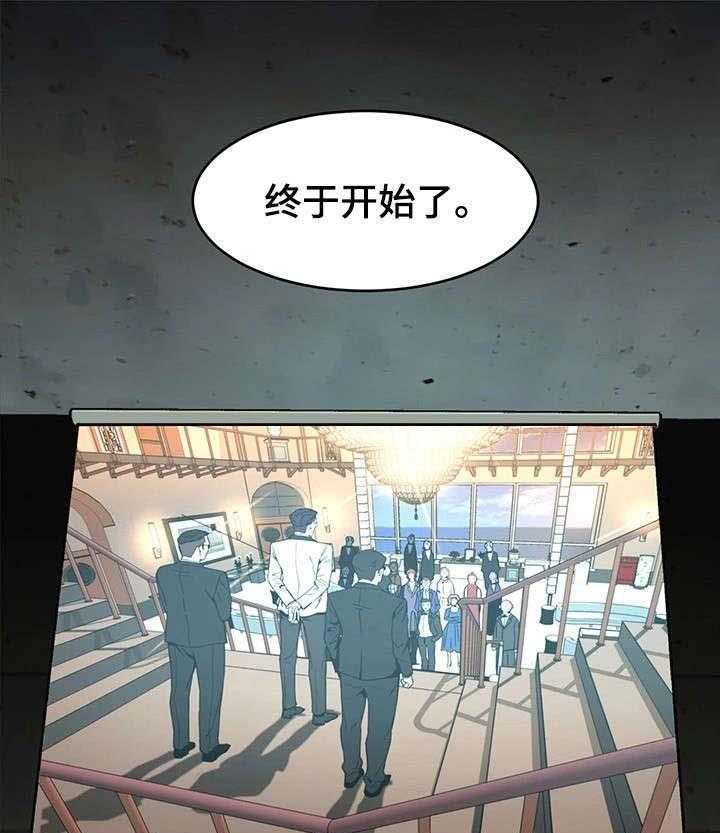 《危急边缘》漫画最新章节第14话 14_宴会免费下拉式在线观看章节第【8】张图片