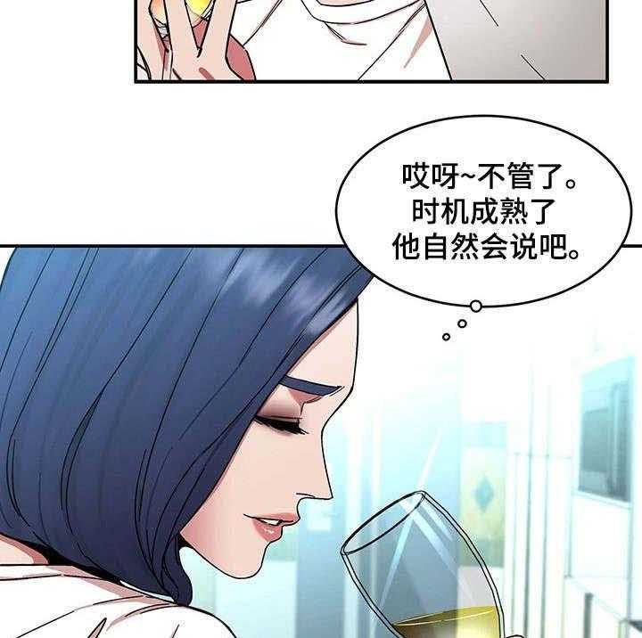 《危急边缘》漫画最新章节第14话 14_宴会免费下拉式在线观看章节第【27】张图片