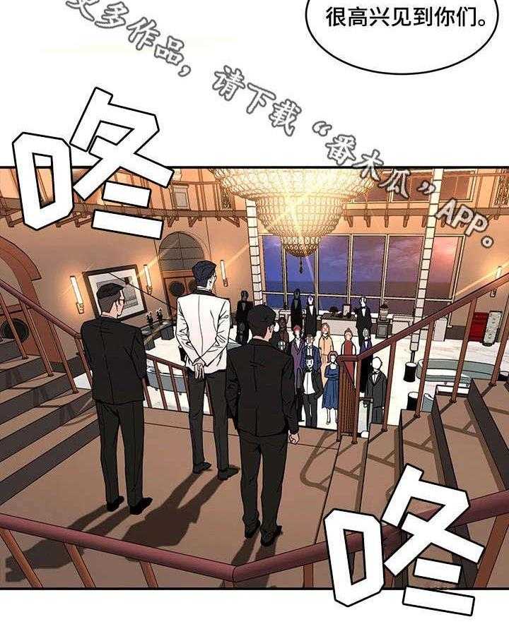 《危急边缘》漫画最新章节第14话 14_宴会免费下拉式在线观看章节第【14】张图片