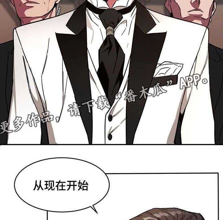 《危急边缘》漫画最新章节第14话 14_宴会免费下拉式在线观看章节第【12】张图片