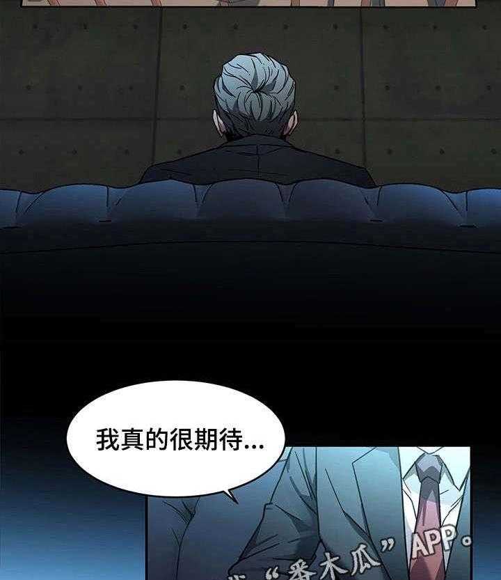 《危急边缘》漫画最新章节第14话 14_宴会免费下拉式在线观看章节第【7】张图片