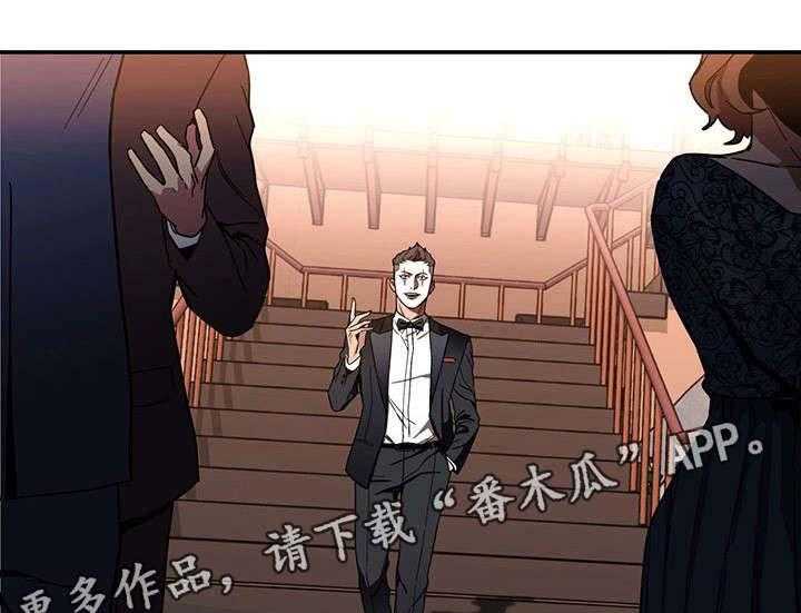 《危急边缘》漫画最新章节第14话 14_宴会免费下拉式在线观看章节第【22】张图片