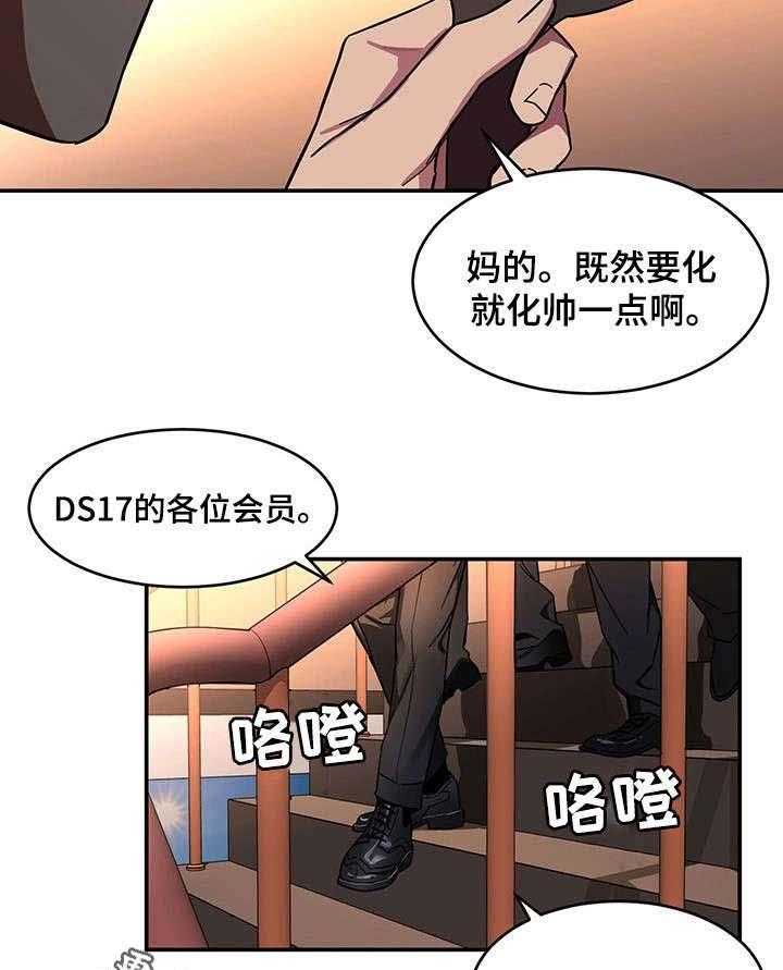 《危急边缘》漫画最新章节第14话 14_宴会免费下拉式在线观看章节第【15】张图片