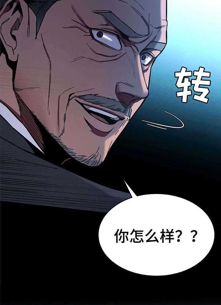 《危急边缘》漫画最新章节第14话 14_宴会免费下拉式在线观看章节第【5】张图片