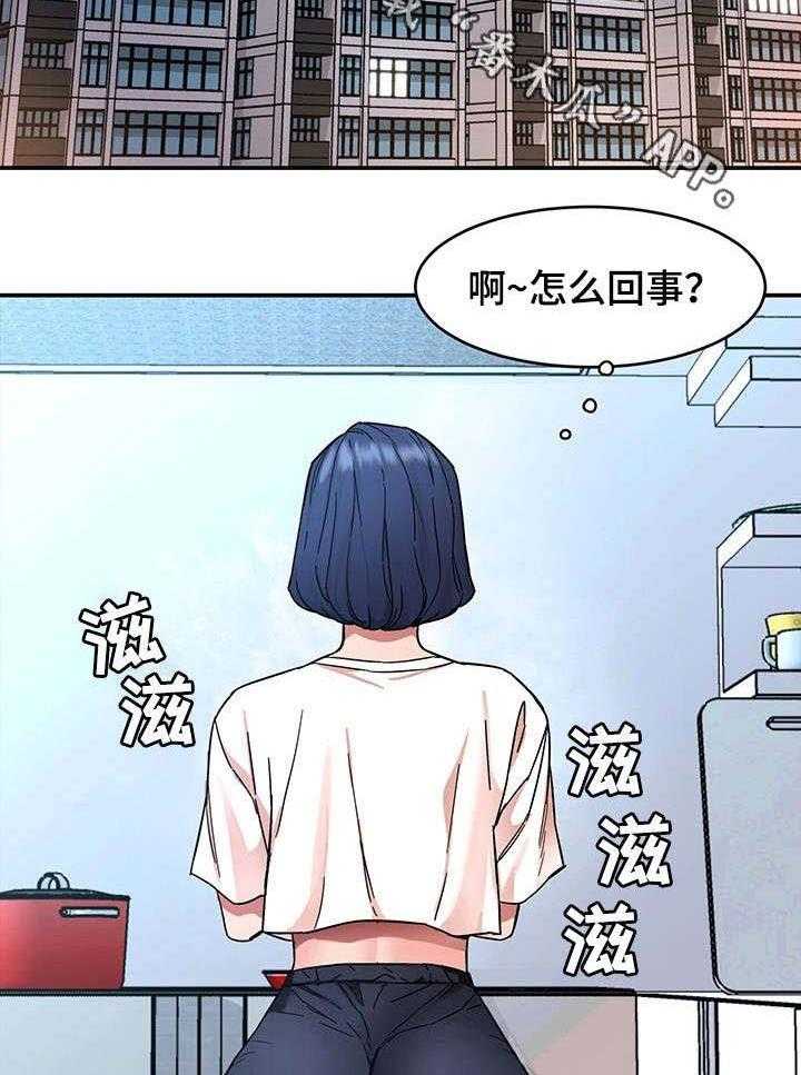 《危急边缘》漫画最新章节第14话 14_宴会免费下拉式在线观看章节第【32】张图片