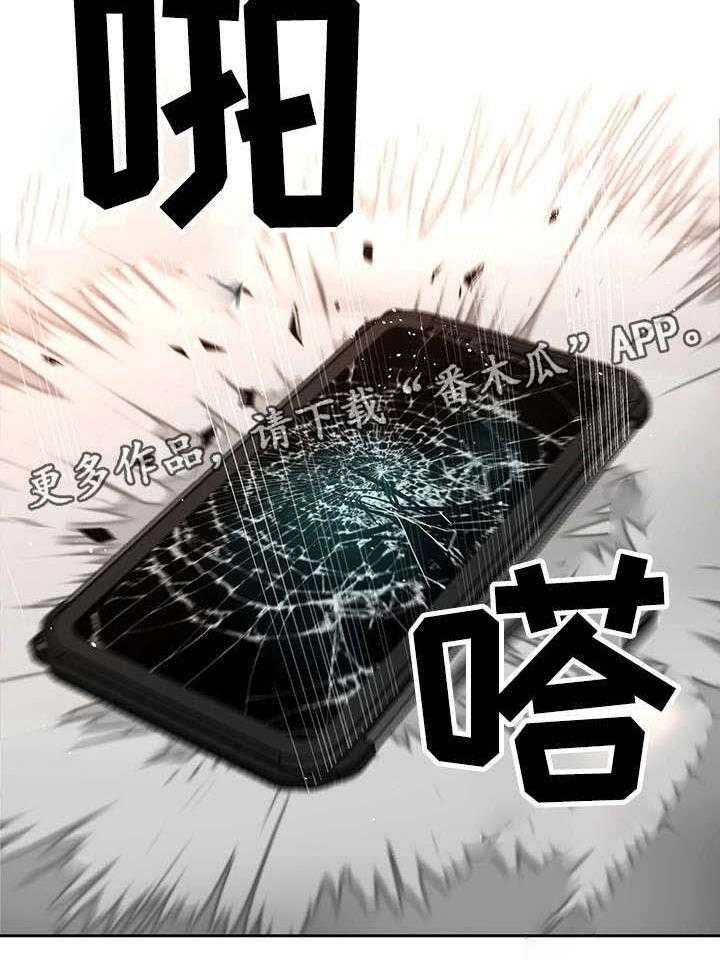 《危急边缘》漫画最新章节第16话 16_第一个淘汰者免费下拉式在线观看章节第【16】张图片