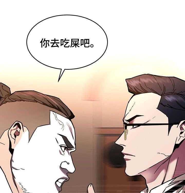 《危急边缘》漫画最新章节第16话 16_第一个淘汰者免费下拉式在线观看章节第【15】张图片