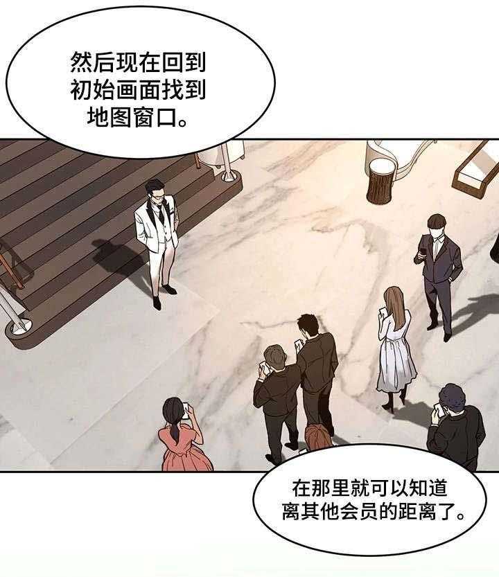 《危急边缘》漫画最新章节第16话 16_第一个淘汰者免费下拉式在线观看章节第【26】张图片