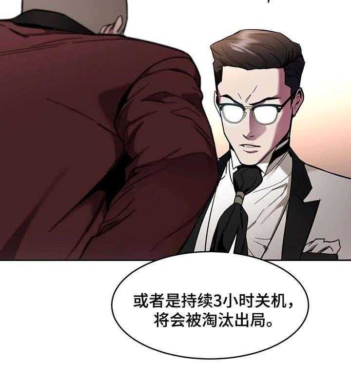 《危急边缘》漫画最新章节第16话 16_第一个淘汰者免费下拉式在线观看章节第【13】张图片