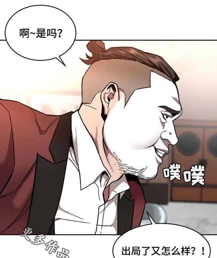 《危急边缘》漫画最新章节第16话 16_第一个淘汰者免费下拉式在线观看章节第【12】张图片