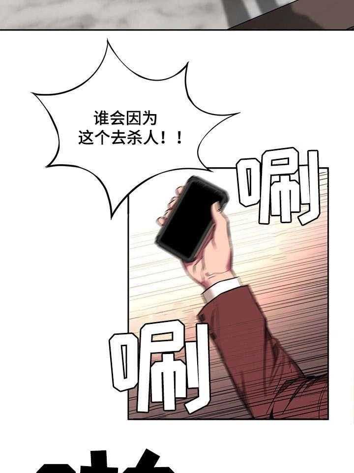 《危急边缘》漫画最新章节第16话 16_第一个淘汰者免费下拉式在线观看章节第【17】张图片