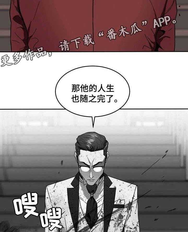 《危急边缘》漫画最新章节第16话 16_第一个淘汰者免费下拉式在线观看章节第【5】张图片