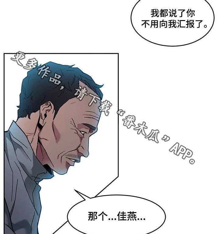 《危急边缘》漫画最新章节第17话 17_梦免费下拉式在线观看章节第【39】张图片