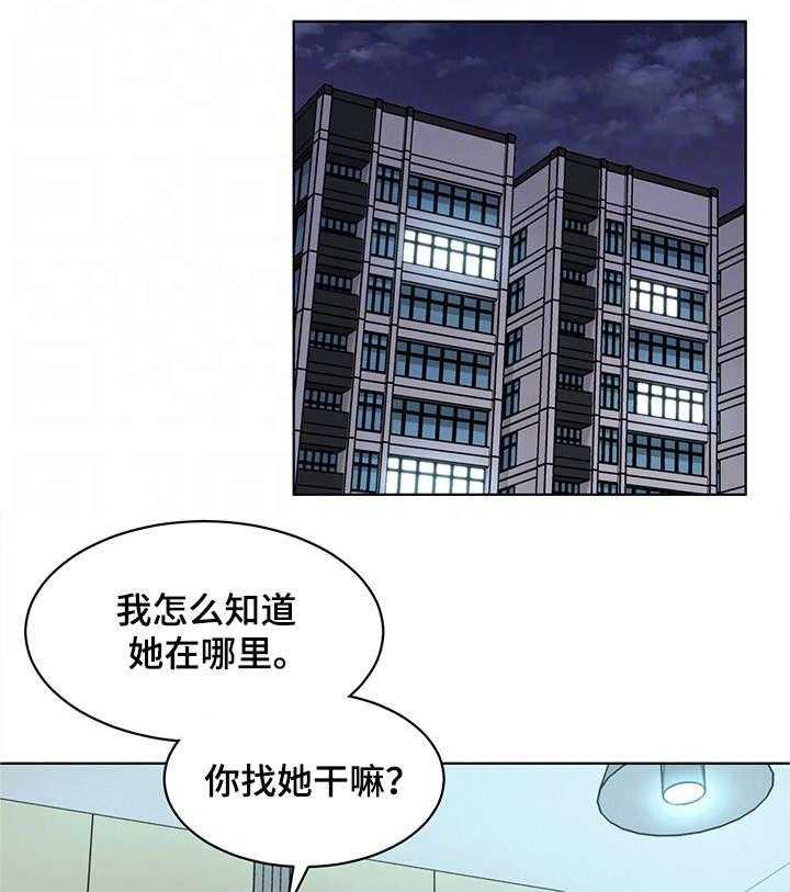 《危急边缘》漫画最新章节第17话 17_梦免费下拉式在线观看章节第【16】张图片