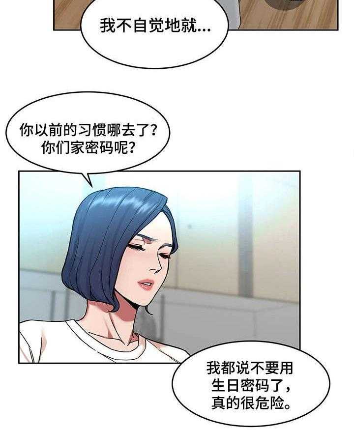 《危急边缘》漫画最新章节第17话 17_梦免费下拉式在线观看章节第【41】张图片