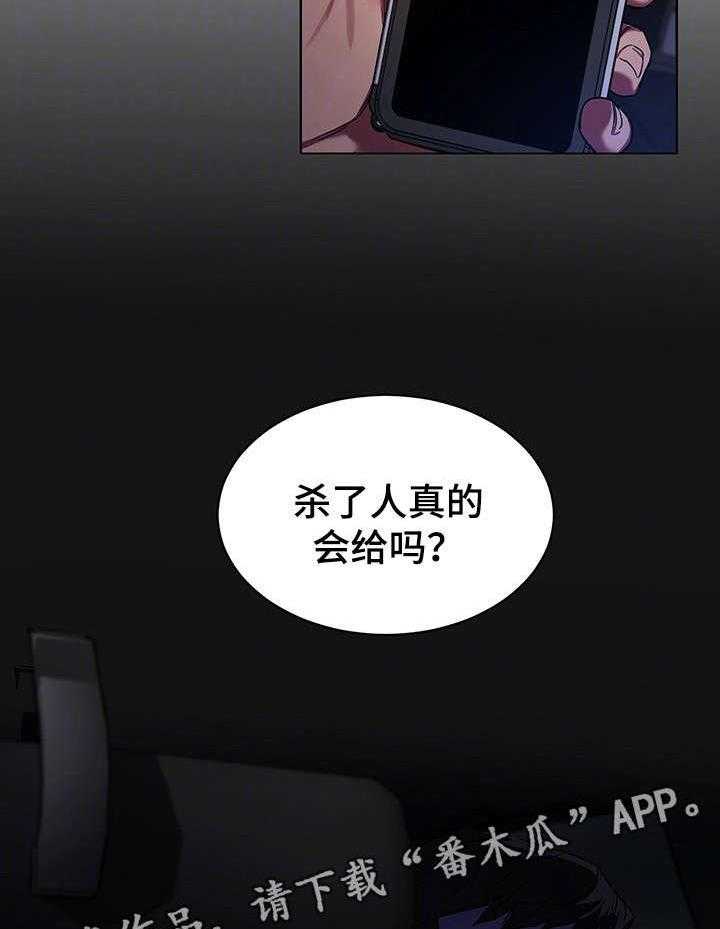 《危急边缘》漫画最新章节第17话 17_梦免费下拉式在线观看章节第【18】张图片