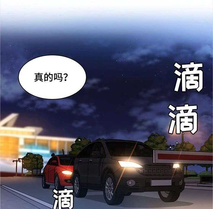 《危急边缘》漫画最新章节第17话 17_梦免费下拉式在线观看章节第【29】张图片