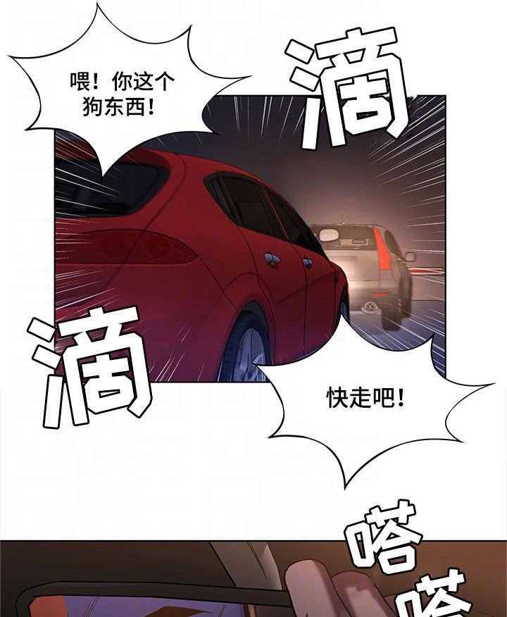 《危急边缘》漫画最新章节第17话 17_梦免费下拉式在线观看章节第【23】张图片