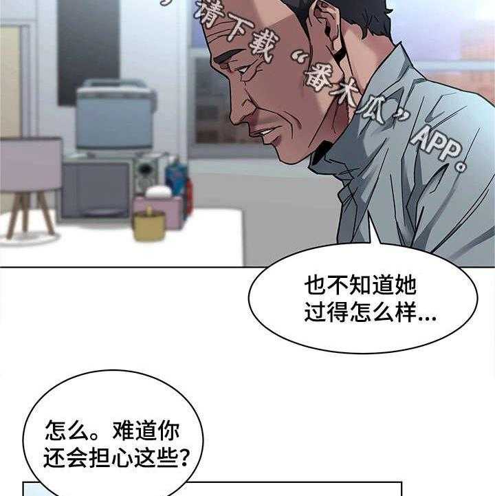 《危急边缘》漫画最新章节第17话 17_梦免费下拉式在线观看章节第【13】张图片