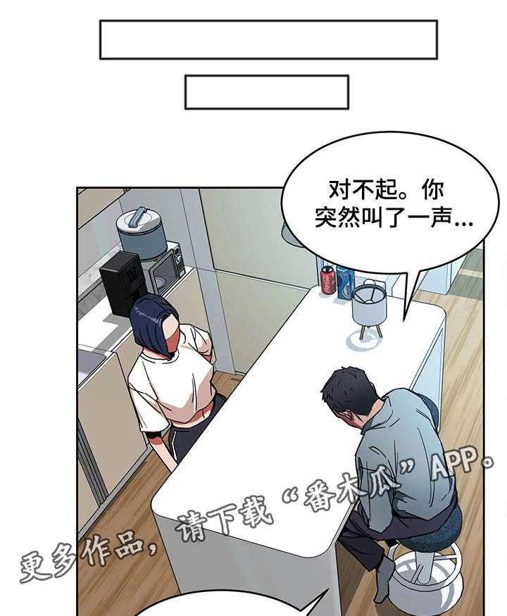 《危急边缘》漫画最新章节第17话 17_梦免费下拉式在线观看章节第【42】张图片