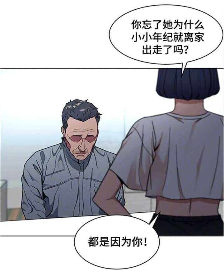 《危急边缘》漫画最新章节第17话 17_梦免费下拉式在线观看章节第【11】张图片