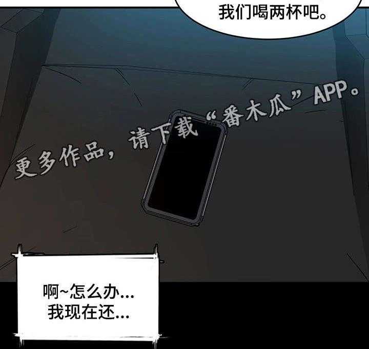 《危急边缘》漫画最新章节第17话 17_梦免费下拉式在线观看章节第【32】张图片