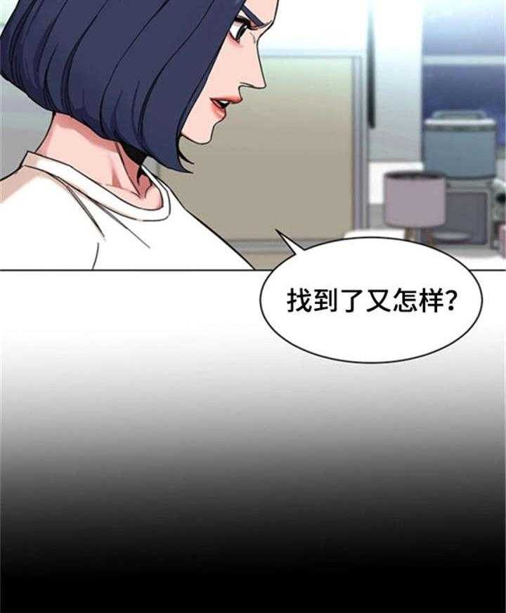 《危急边缘》漫画最新章节第17话 17_梦免费下拉式在线观看章节第【7】张图片