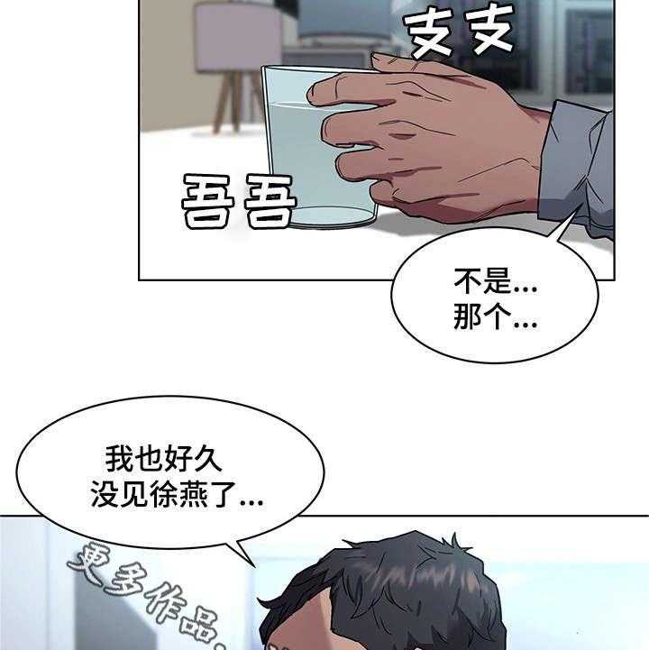 《危急边缘》漫画最新章节第17话 17_梦免费下拉式在线观看章节第【14】张图片