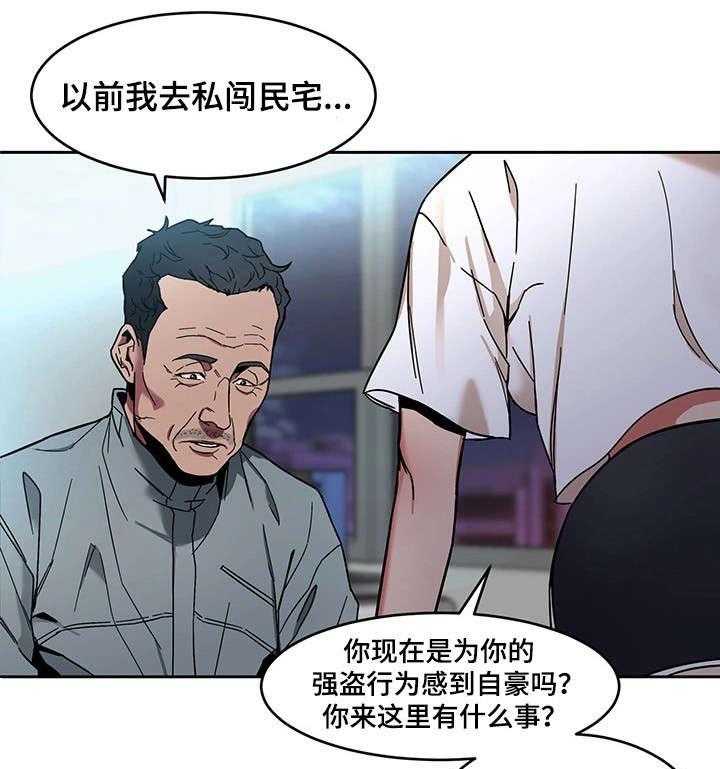 《危急边缘》漫画最新章节第17话 17_梦免费下拉式在线观看章节第【40】张图片