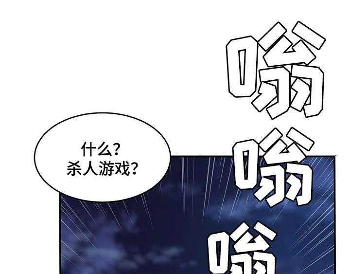 《危急边缘》漫画最新章节第17话 17_梦免费下拉式在线观看章节第【37】张图片