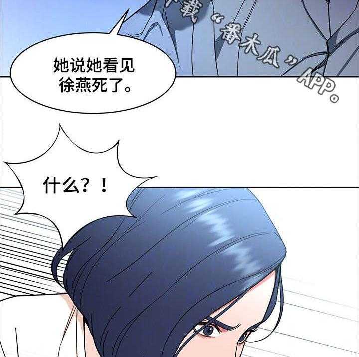 《危急边缘》漫画最新章节第17话 17_梦免费下拉式在线观看章节第【5】张图片