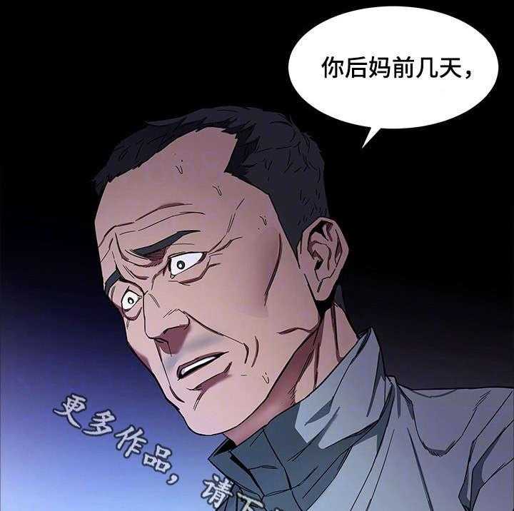 《危急边缘》漫画最新章节第17话 17_梦免费下拉式在线观看章节第【6】张图片