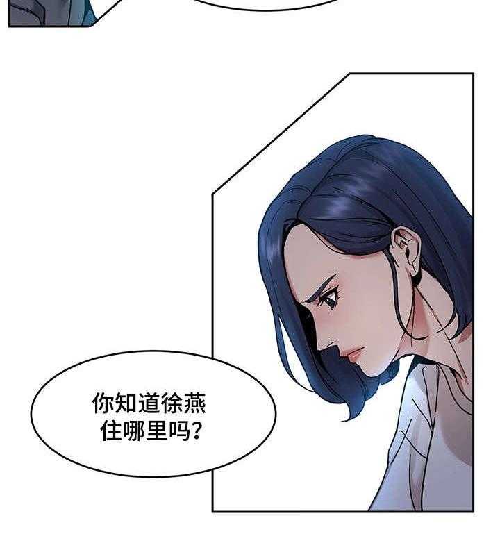 《危急边缘》漫画最新章节第17话 17_梦免费下拉式在线观看章节第【38】张图片