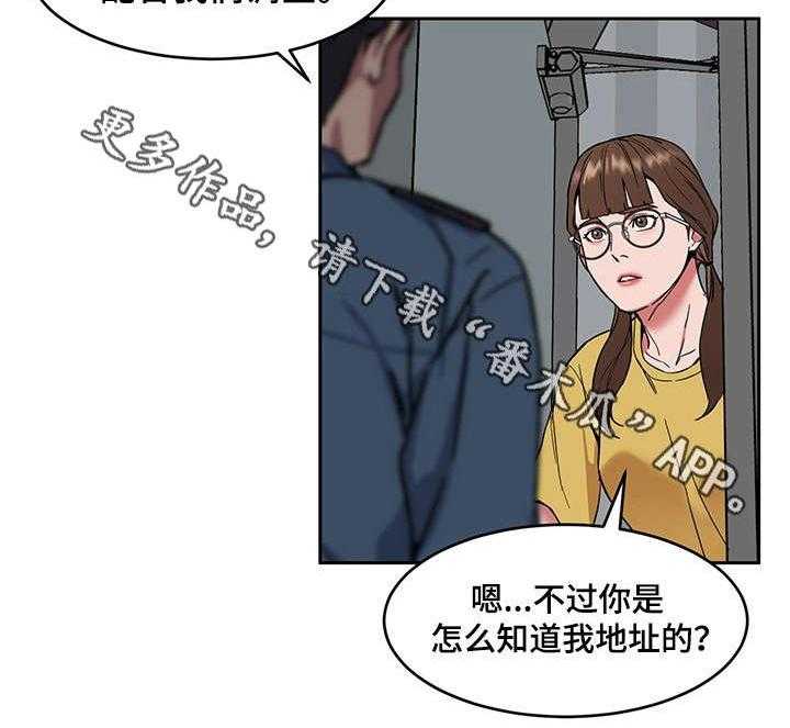 《危急边缘》漫画最新章节第18话 18_警察免费下拉式在线观看章节第【7】张图片