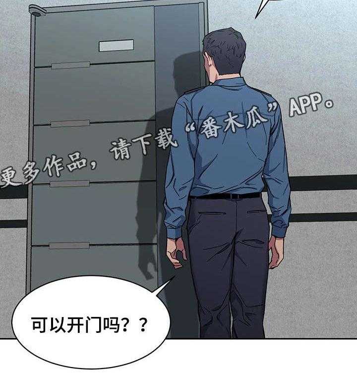 《危急边缘》漫画最新章节第18话 18_警察免费下拉式在线观看章节第【15】张图片