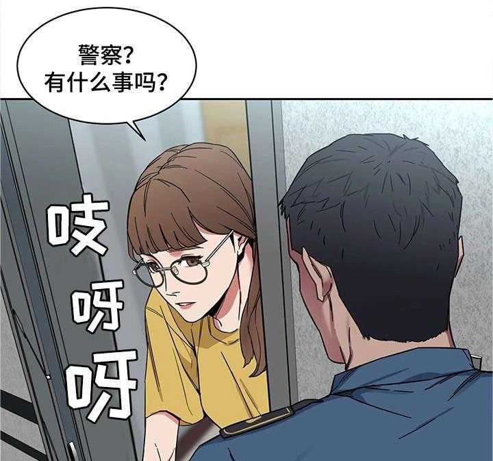 《危急边缘》漫画最新章节第18话 18_警察免费下拉式在线观看章节第【11】张图片